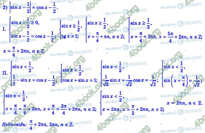 ГДЗ Алгебра 11 класс страница 14.24 (2)